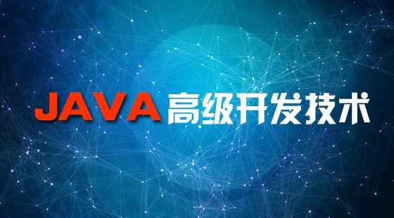 [架构师] 优效学院java高级架构师视频教程