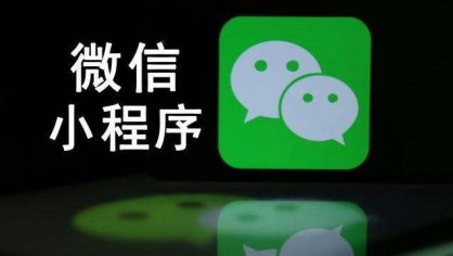 [小程序] 打造企业级微信小程序视频教程