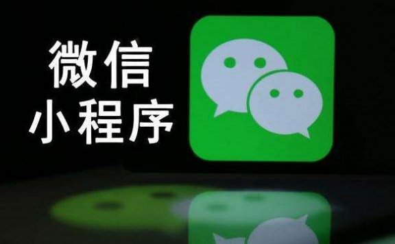 [小程序] 打造企业级微信小程序视频教程