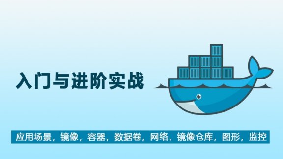 [大数据] 从Docker到Kubernetes企业应用实战
